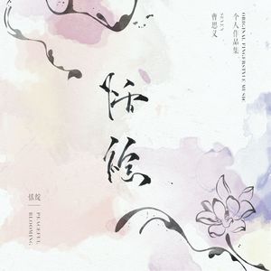 鸣人❌雏田❌狂揉难受
